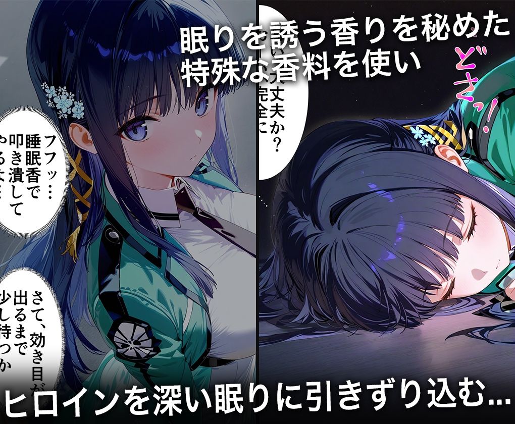 監禁調教-キモデブ男の汚ちんぽに犯●れるイキ狂う話-司○深雪