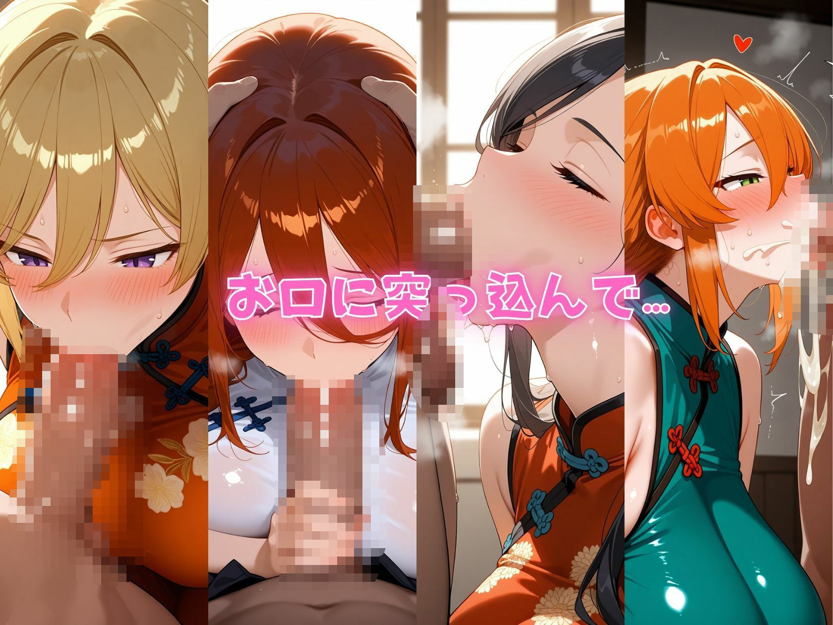 4人の爆乳人妻とチャイナドレス汗だくSEX