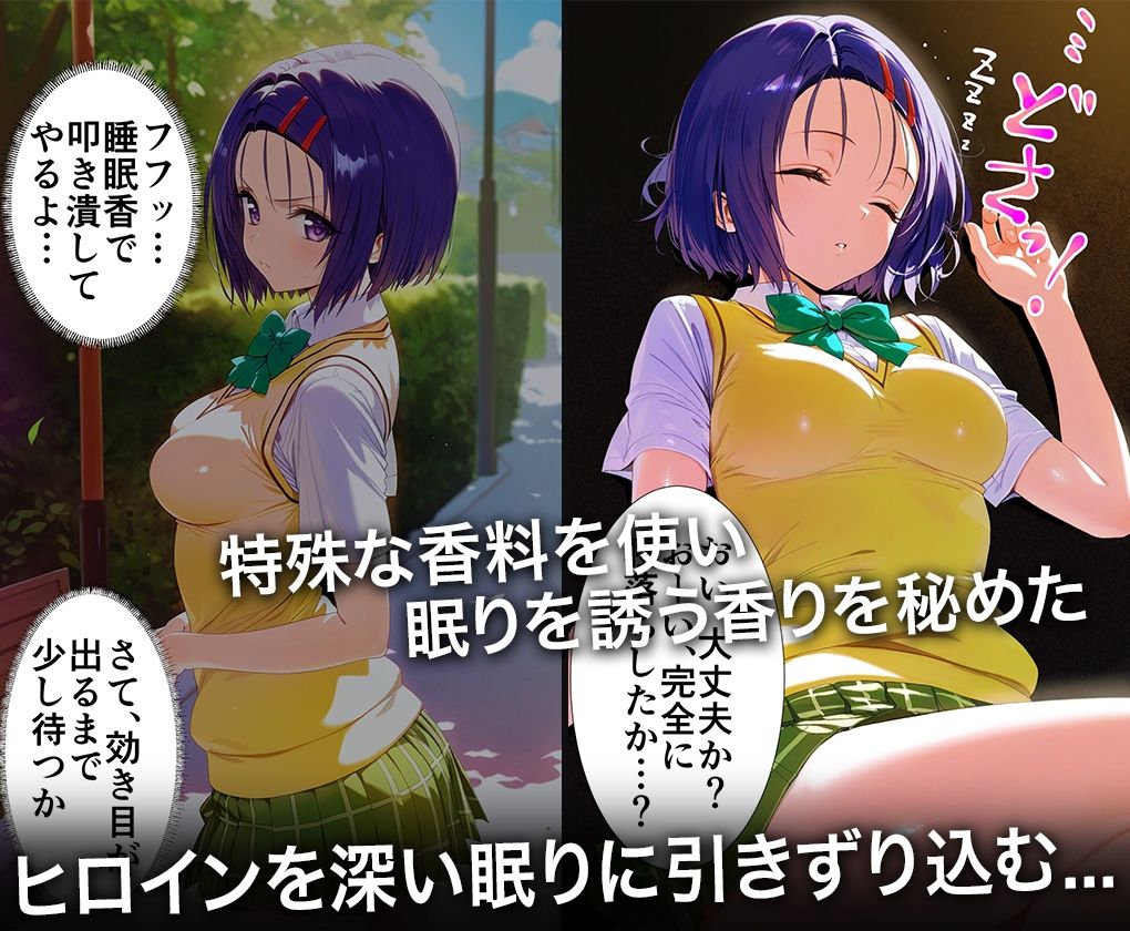 監禁調教-キモデブ男の汚ちんぽに犯●れるイキ狂う話-西連寺○菜