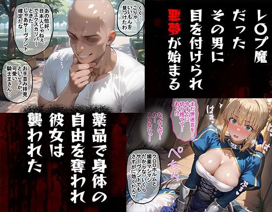 タバコを注意しただけなのに  Fate  セイバー編