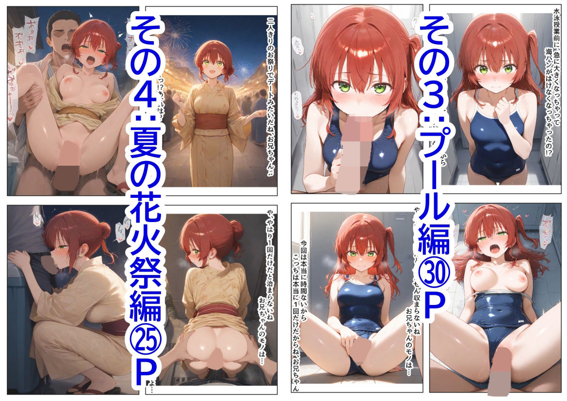 俺は大好きなキタちゃんお兄ちゃんになる《セリフ有りCG版》〜チート能力《お兄ちゃん転生》で俺は無双する〜