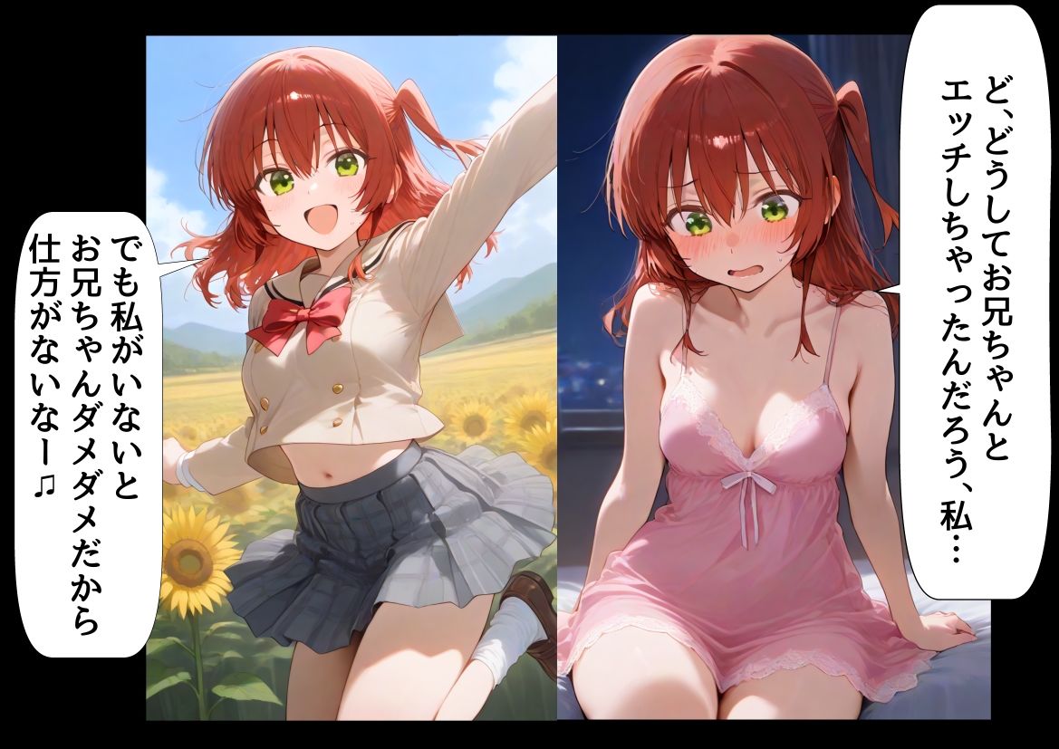 俺は大好きなキタちゃんお兄ちゃんになる《セリフ有りCG版》〜チート能力《お兄ちゃん転生》で俺は無双する〜