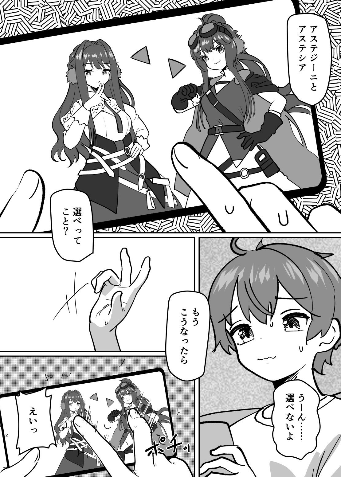 体が分裂して姉妹化TSF