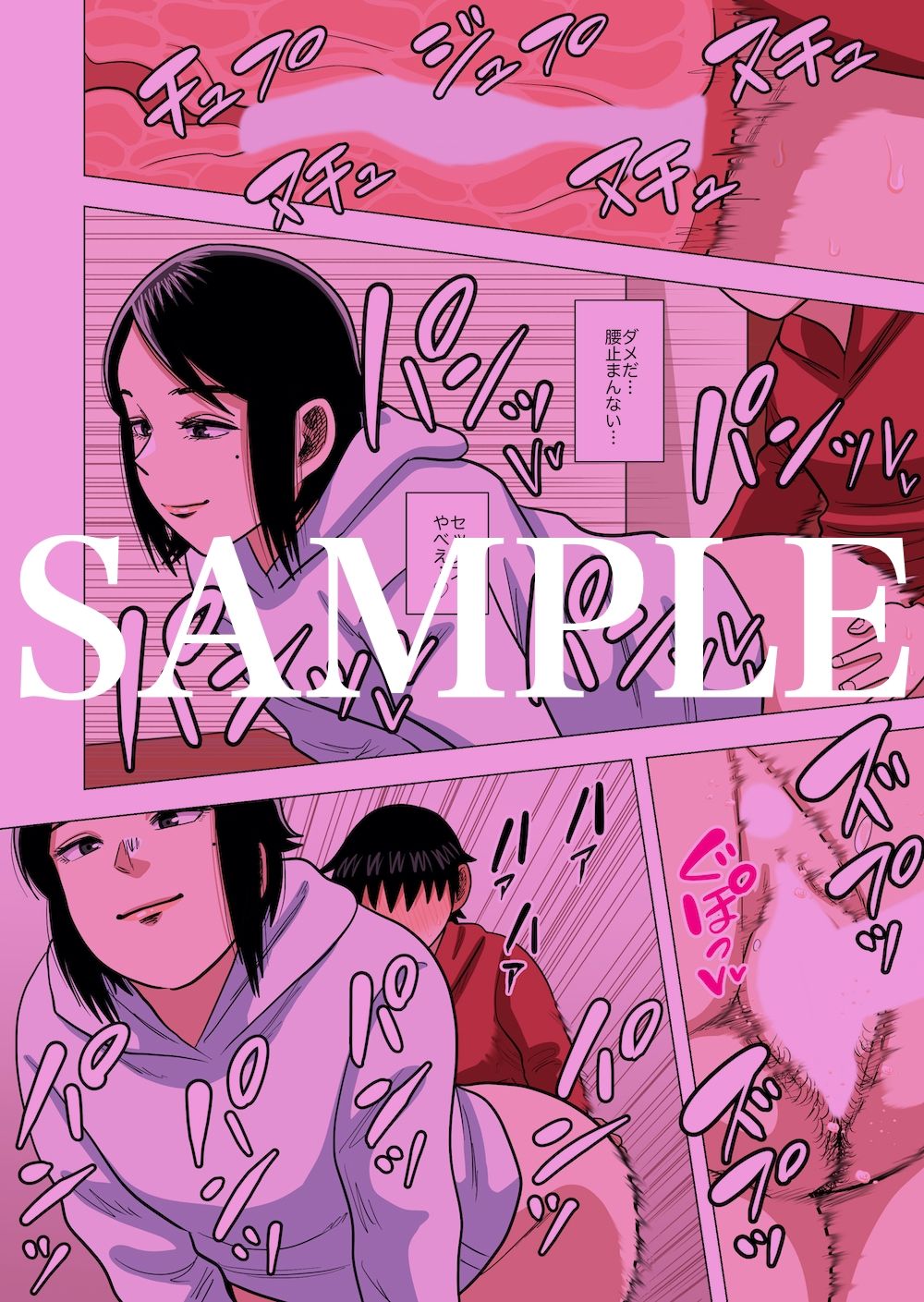 ○○校の担任の先生に催●とか時間停止とか透明人間とかいろいろ