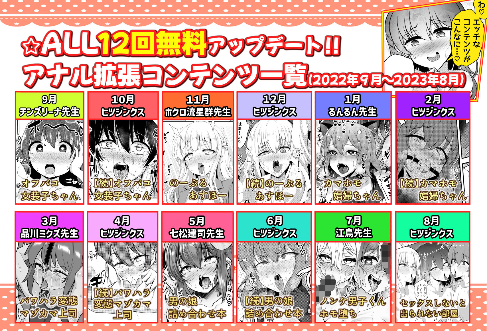 ヒツジンクスショップへようこそ！‐ヒツジンクス総集編‐