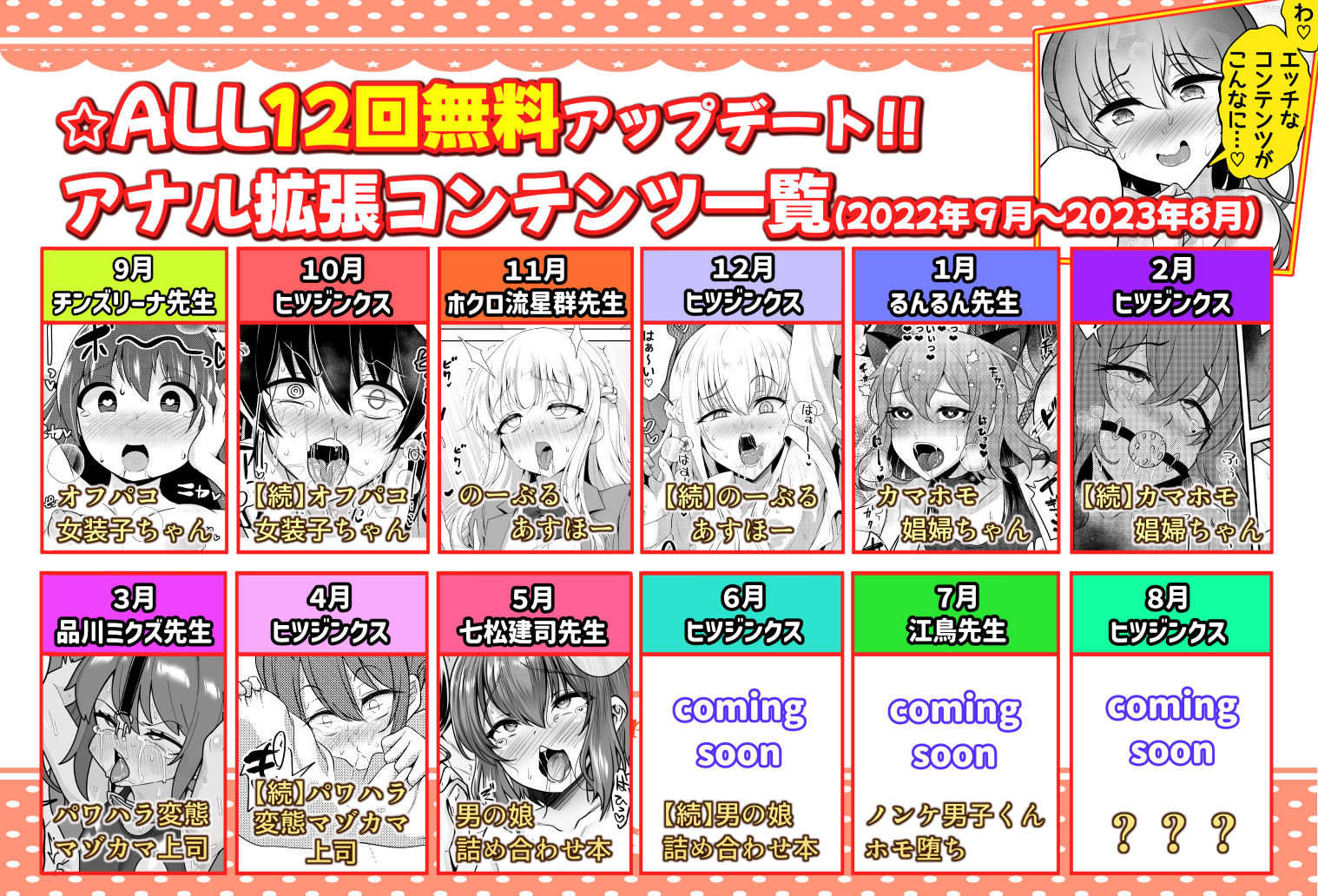 ヒツジンクスショップへようこそ！‐ヒツジンクス総集編‐