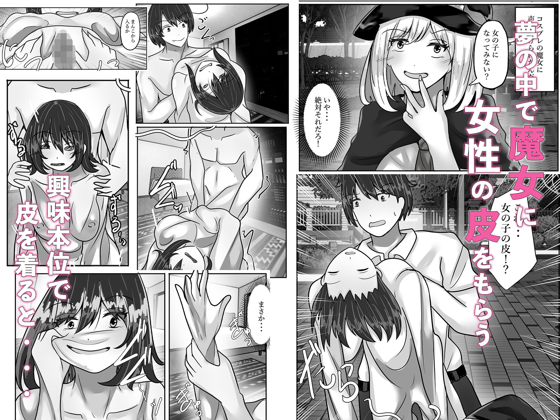 女の子になって男友達にメス堕ちされる