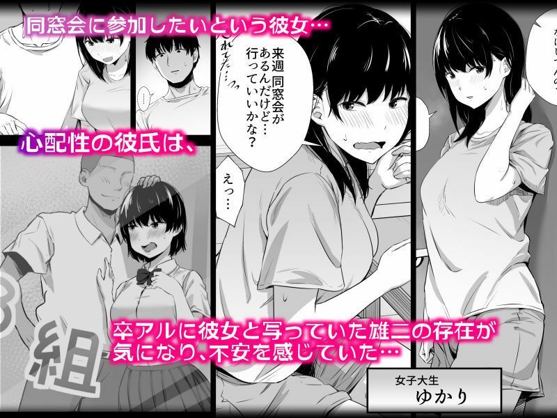 【総集編】女子大生の彼女が同窓会でお持ち帰りされていた