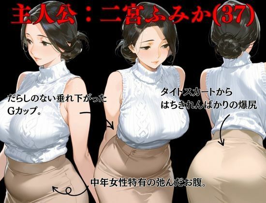 俺の妻が女になる瞬間