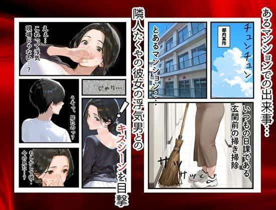 俺の妻が女になる瞬間