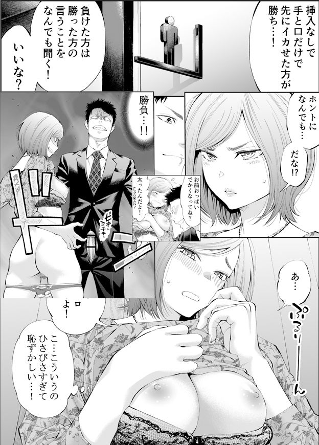 すんどめ！！ミルキーウェイ同人版〜まとめました〜