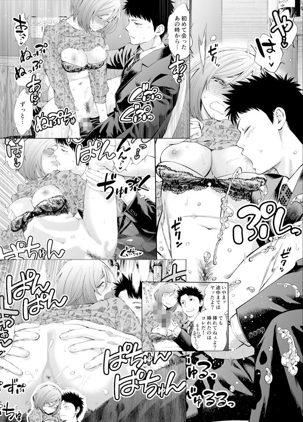 すんどめ！！ミルキーウェイ同人版〜まとめました〜