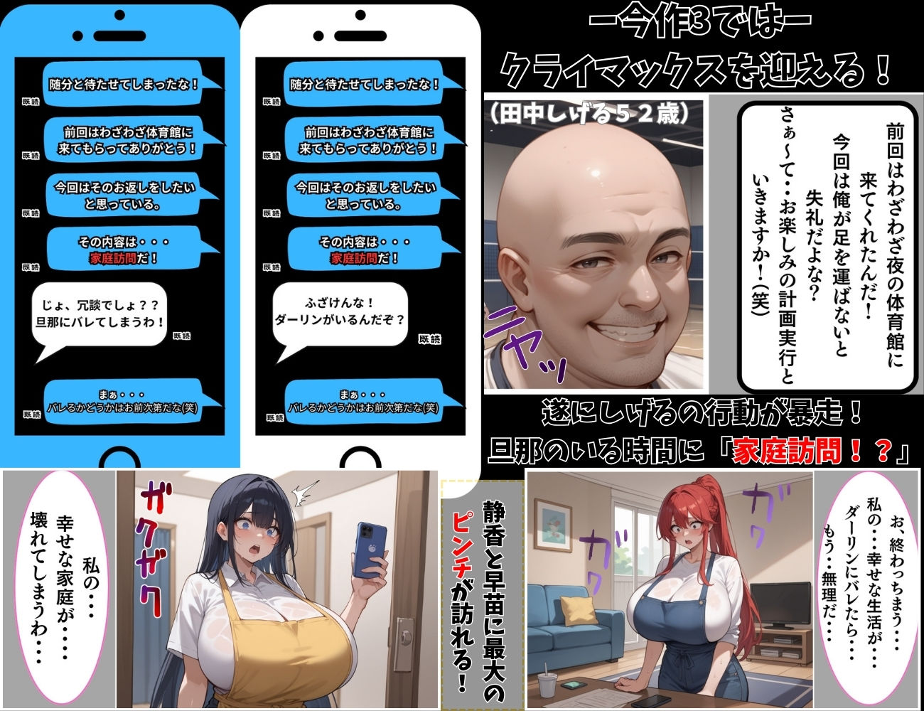 催●支配  人妻おっぱいバレー3