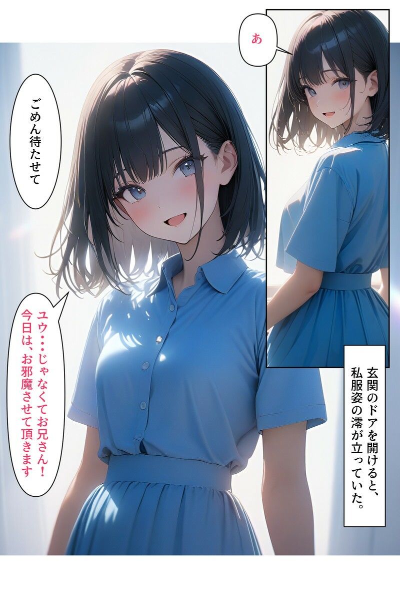 妹の友達4