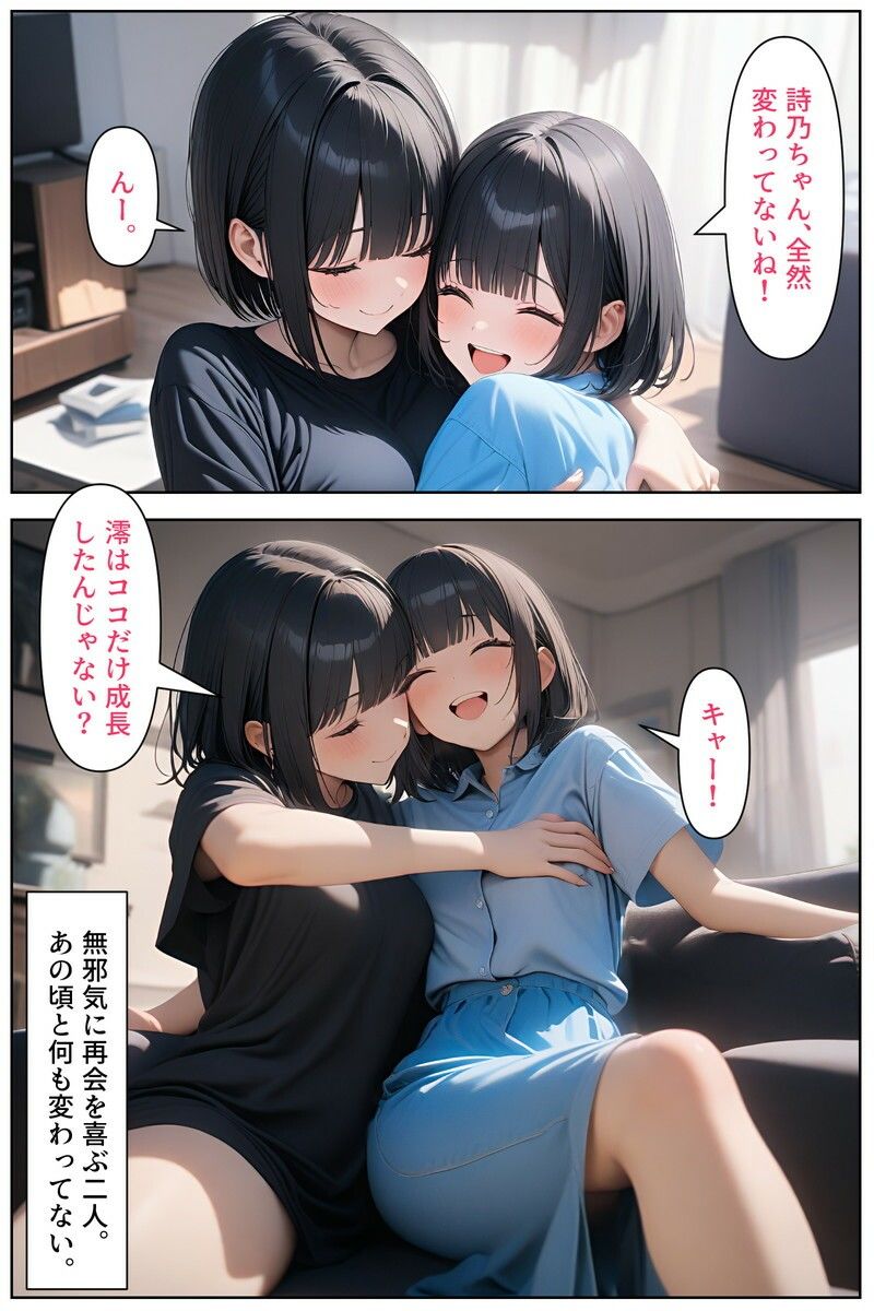 妹の友達4