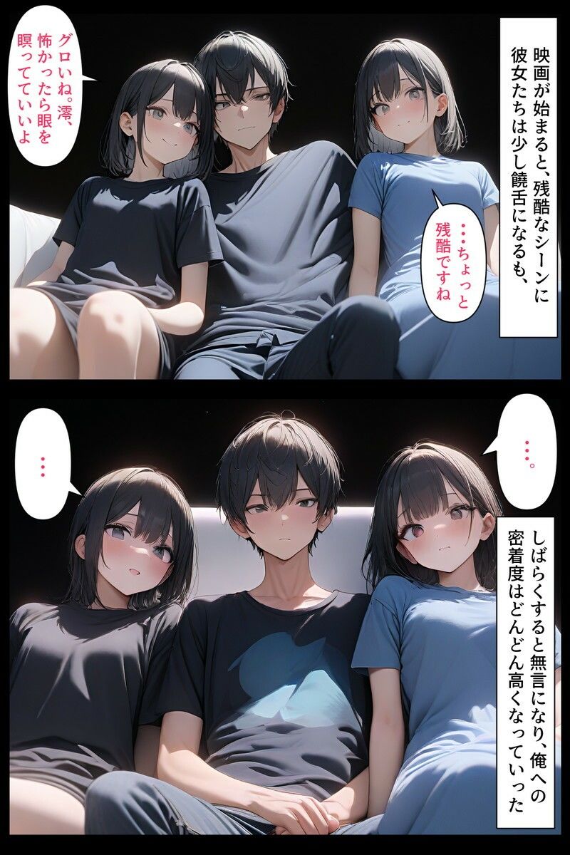 妹の友達4