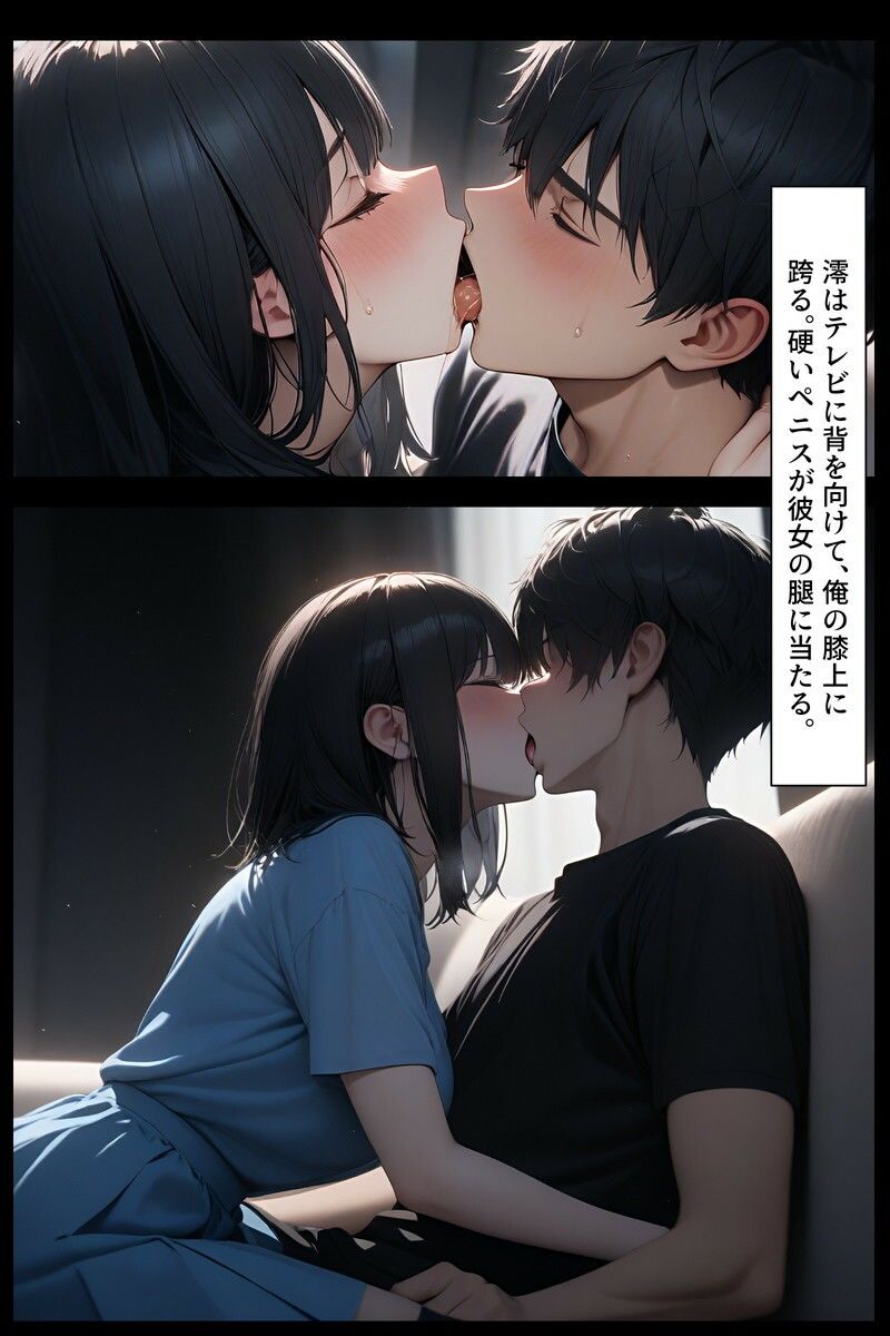 妹の友達4