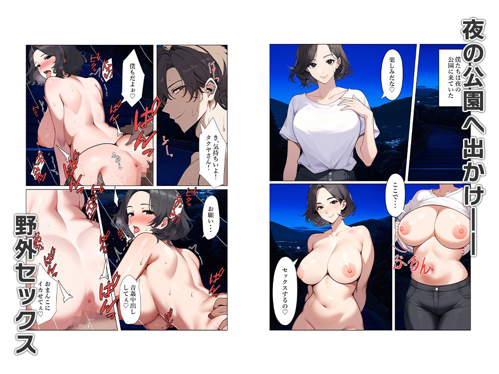 セックスレス夫婦はTS化して性欲を取り戻す