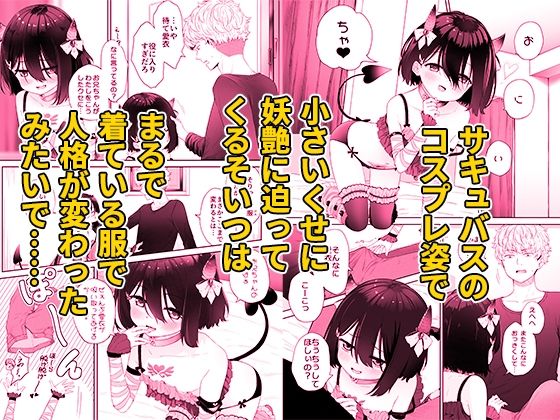 となりのなりきりコスプレ少女 〜ずぶ濡れのJ●にメイド服を着せたら性的ご奉仕を受けた話〜