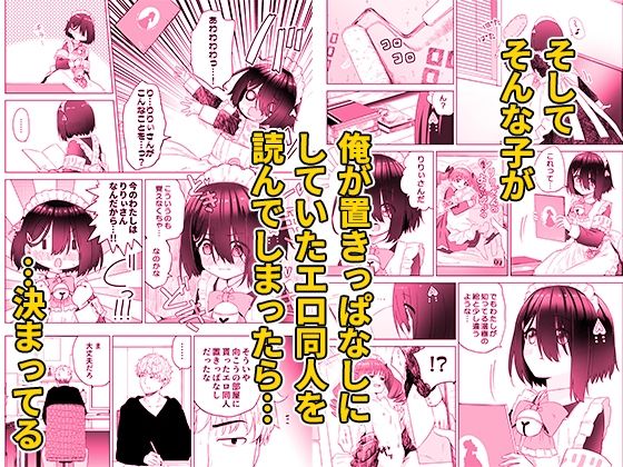 となりのなりきりコスプレ少女 〜ずぶ濡れのJ●にメイド服を着せたら性的ご奉仕を受けた話〜