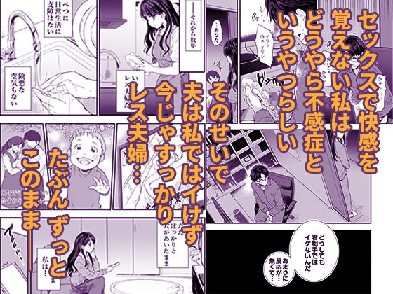 搾精兄嫁  〜不感症だと思い込んでた私の本性〜