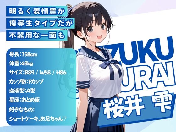無防備すぎる巨乳妹の濡れ透け制服に理性崩壊する話