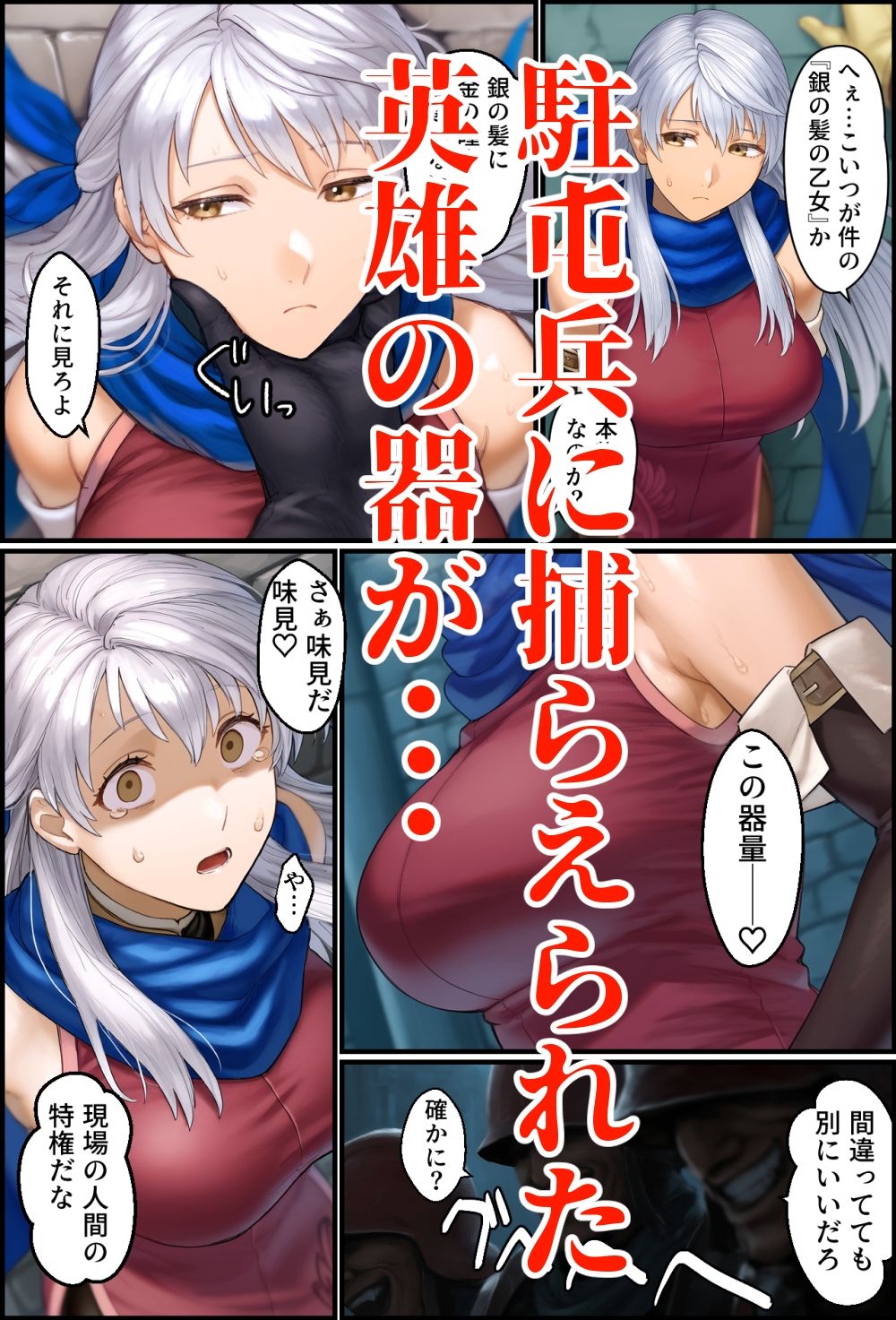 女神の爪痕
