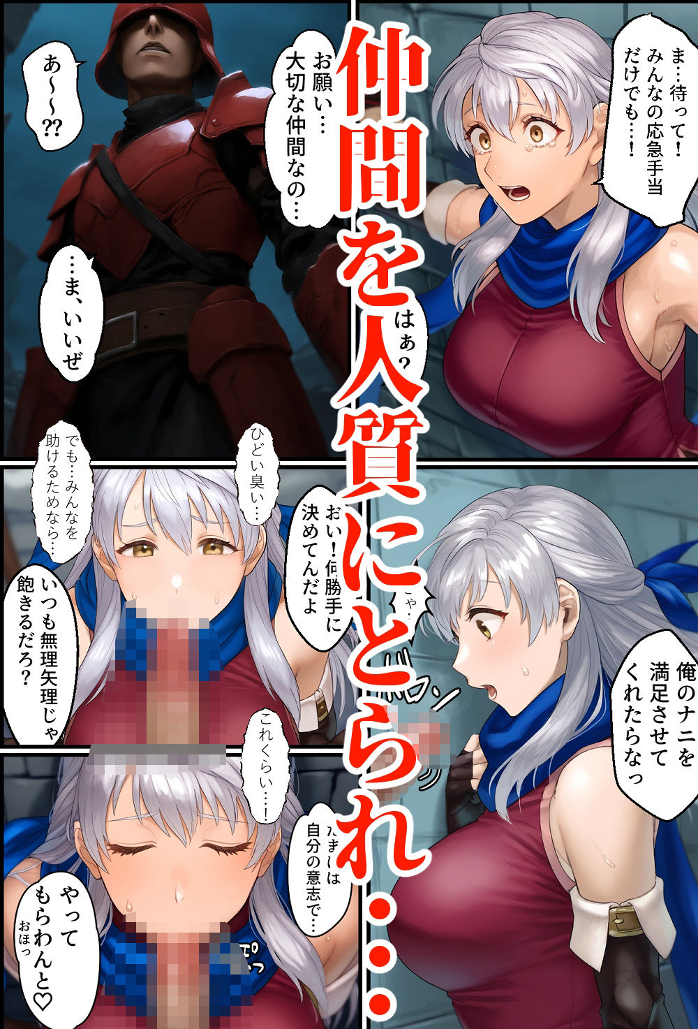 女神の爪痕