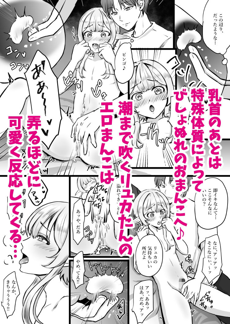 推しのエルフを妻として調教してみた