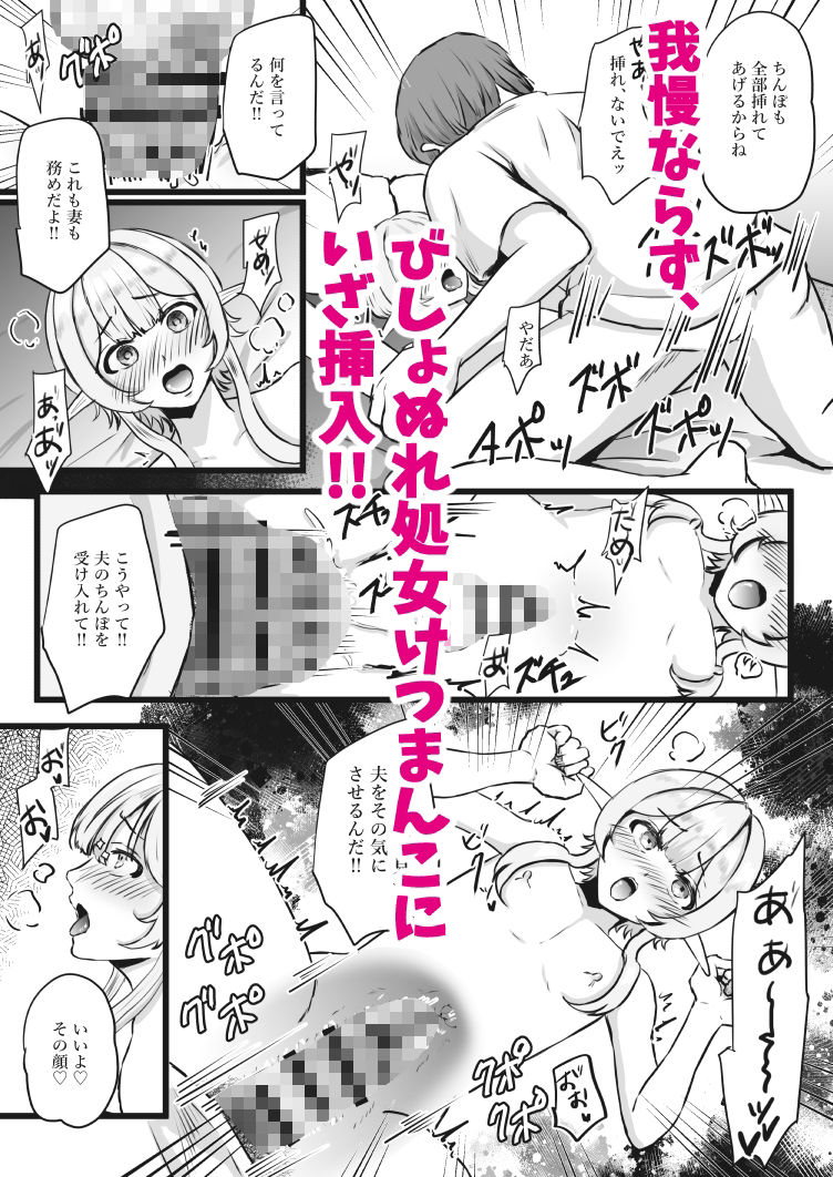 推しのエルフを妻として調教してみた