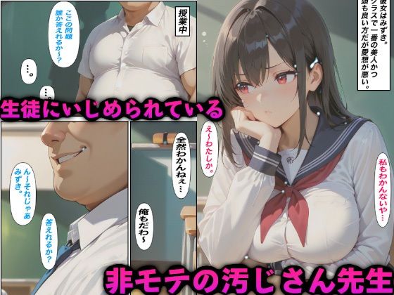 風俗嬢を呼んだら自分の生徒だったので弱みを握って危険日中出しした話