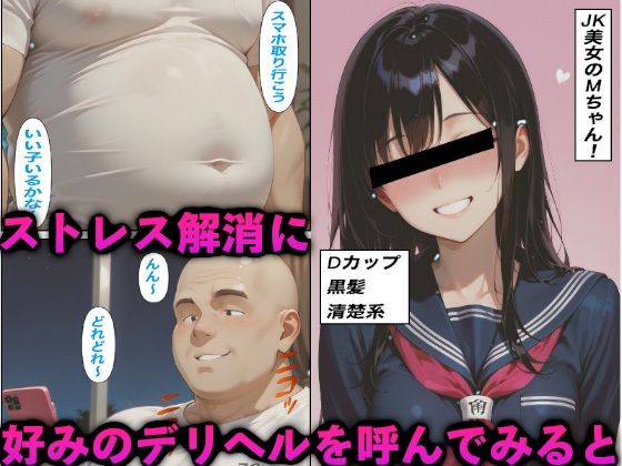 風俗嬢を呼んだら自分の生徒だったので弱みを握って危険日中出しした話
