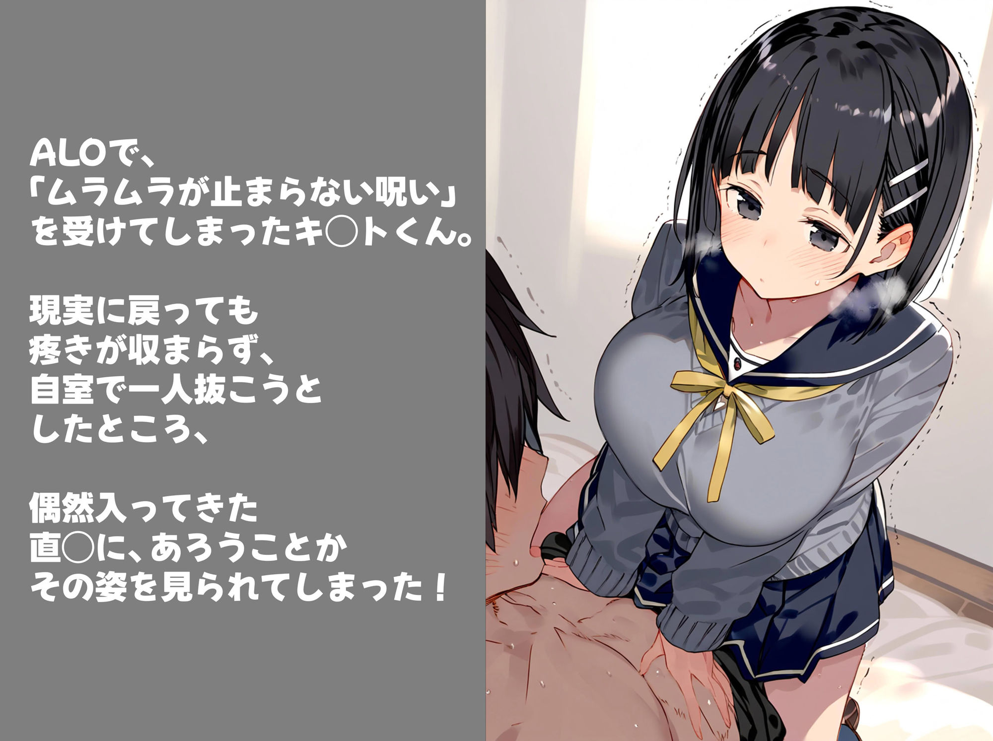僕のことが大好きな爆乳の妹といちゃラブ生ハメ性生活