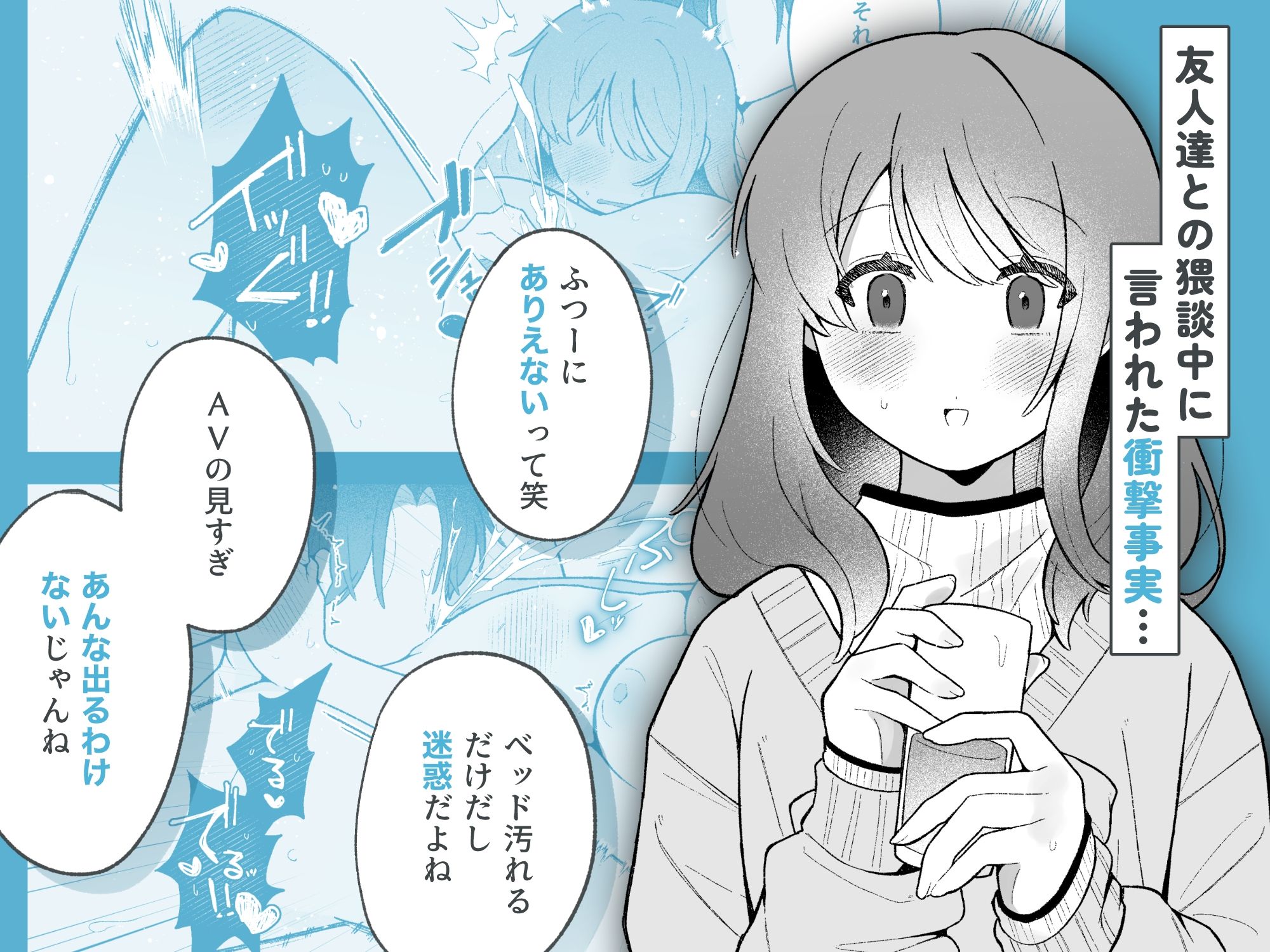 あこちゃんは潮吹きを我慢できない