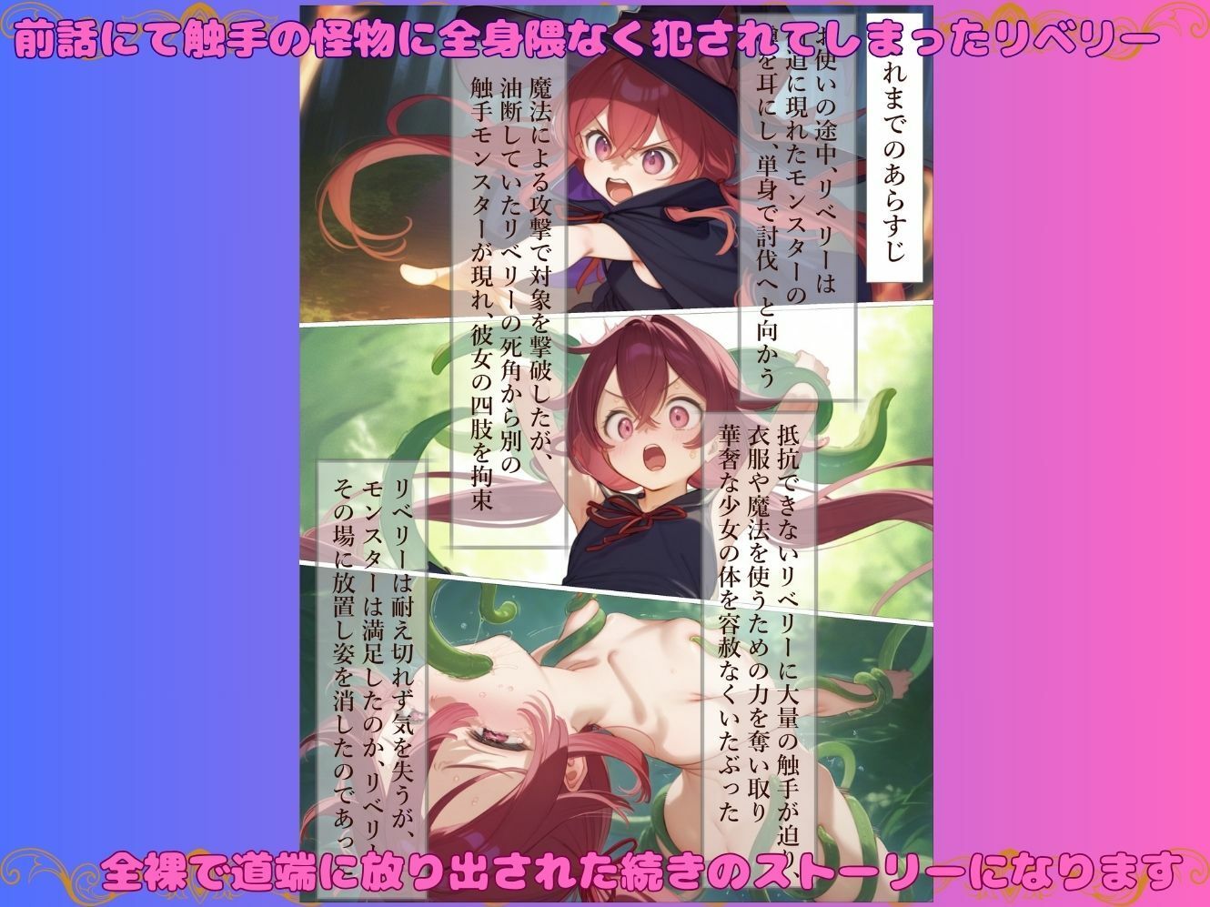 魔女見習いリベリーのお使い2