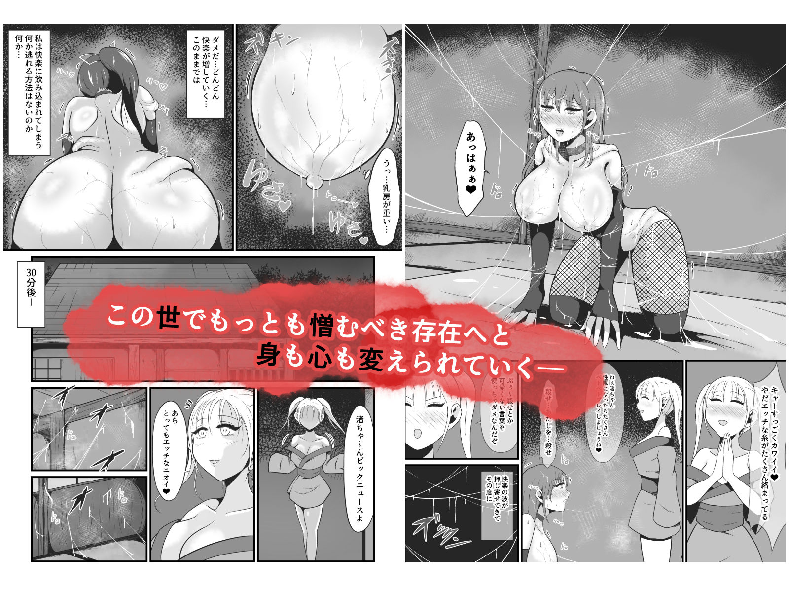 淫獣〜扇渚編〜