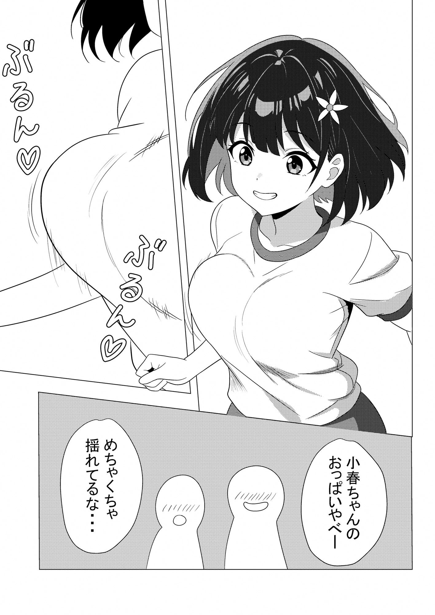 彼女の着替えをクラスメイトに覗かれた話