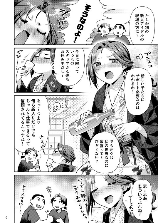 アイドル秘湯三昧 スタッフがおいしくいただきました