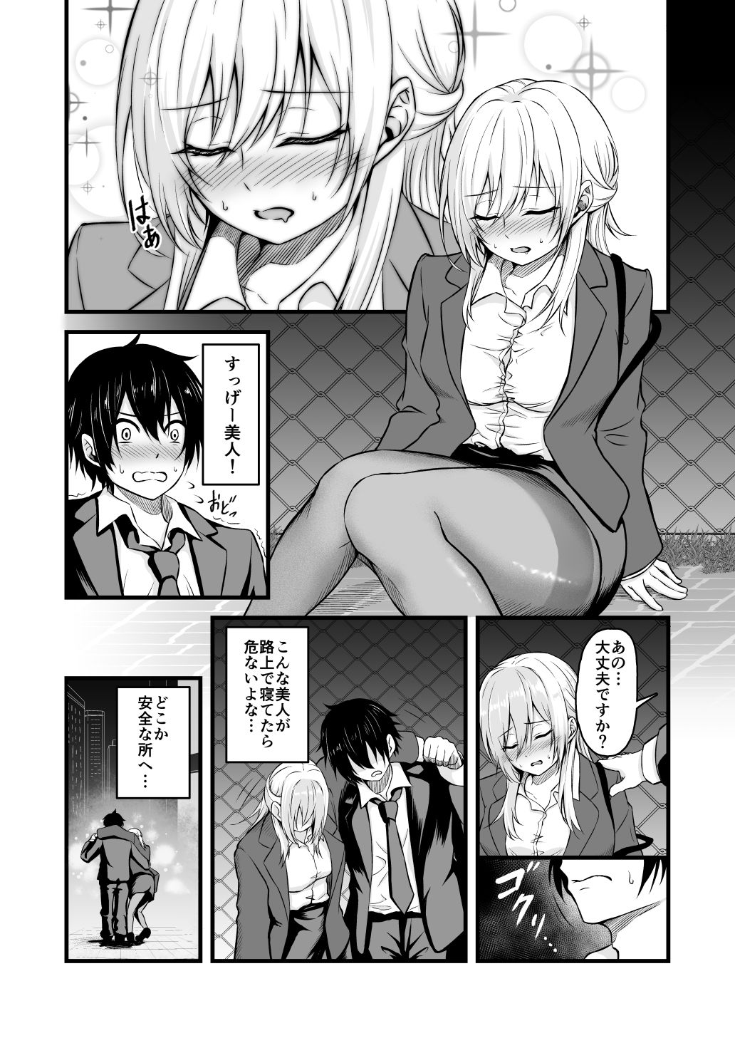 すやすやえっち総集編