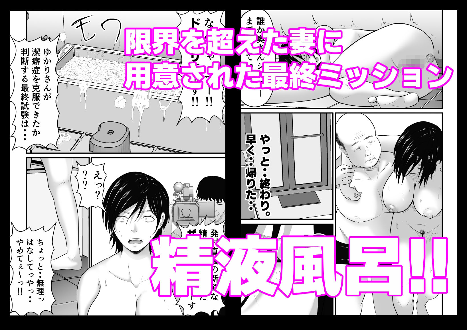 潔癖症の人妻がぶっかけAVデビューする理由。