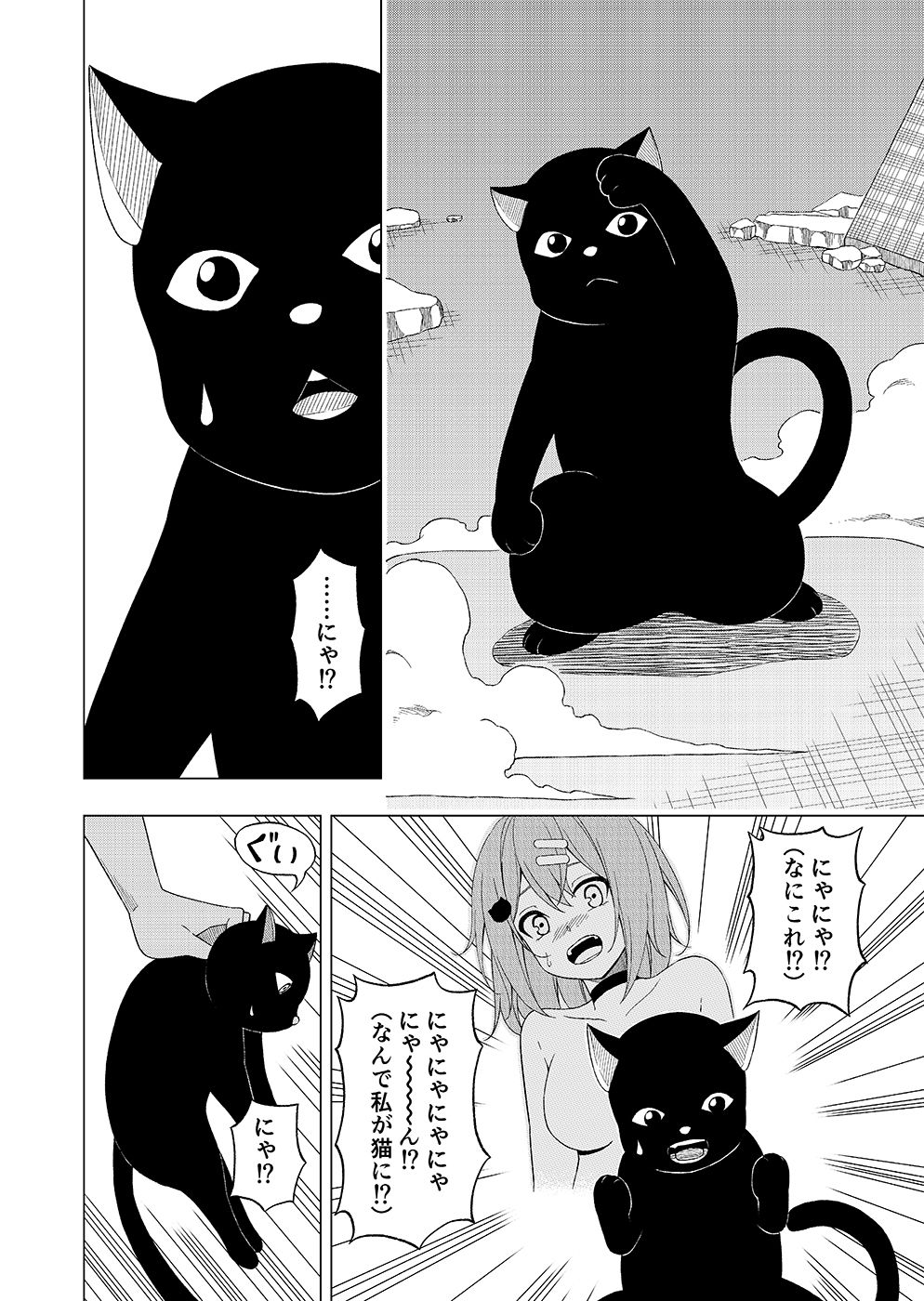 魔法少女VS精神入れ替えビーム