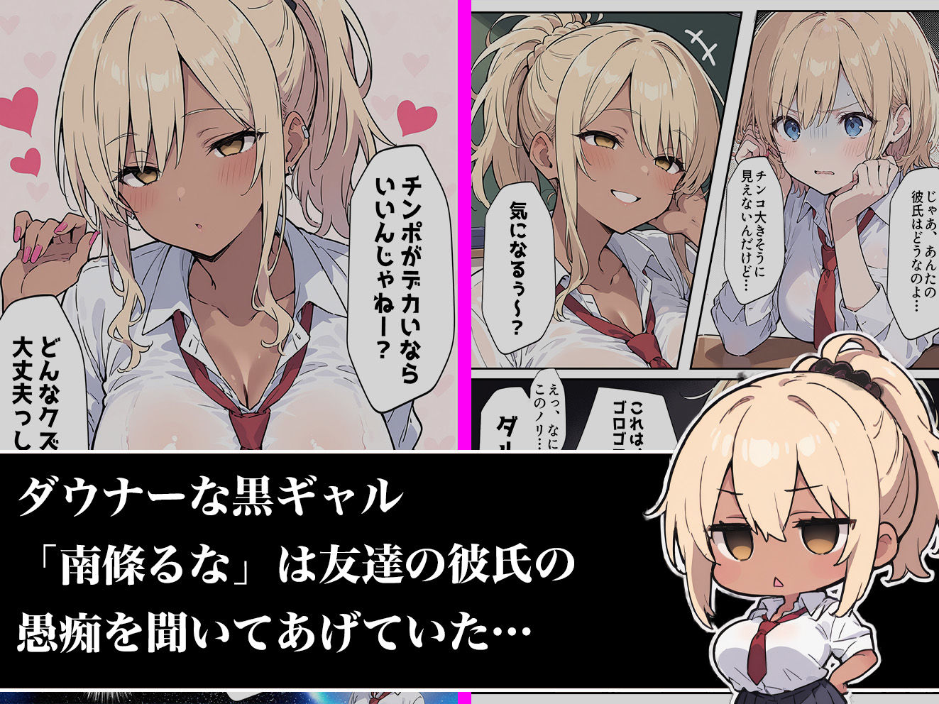 俺の前だとド変態になるダウナー金髪黒ギャル