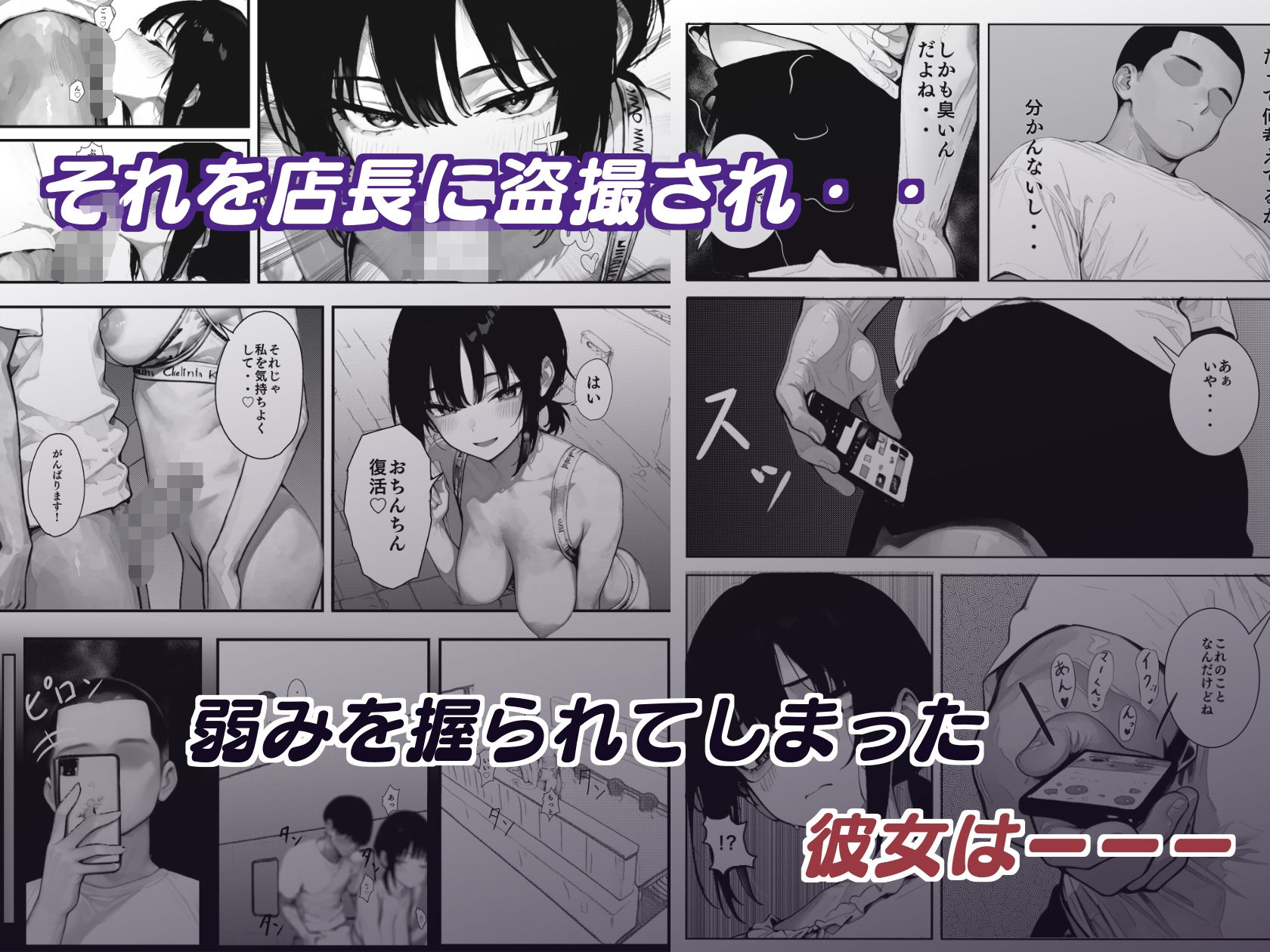 【銭湯NTR】僕のたれ乳彼女が、NTRされるはずがない