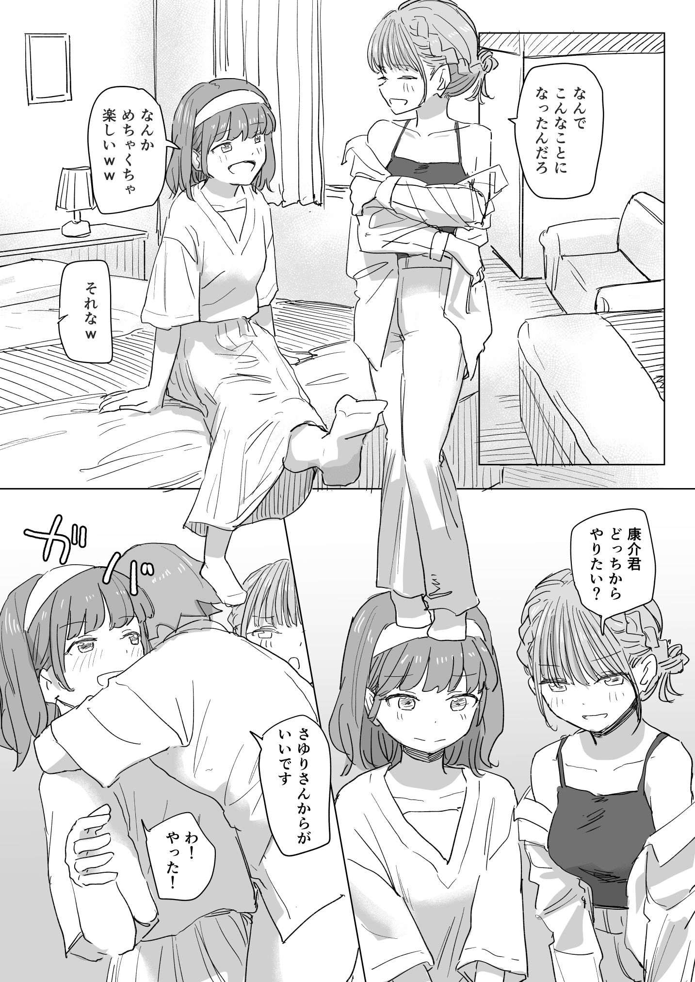 【感情操作】人間操作リモコン2【憤怒】