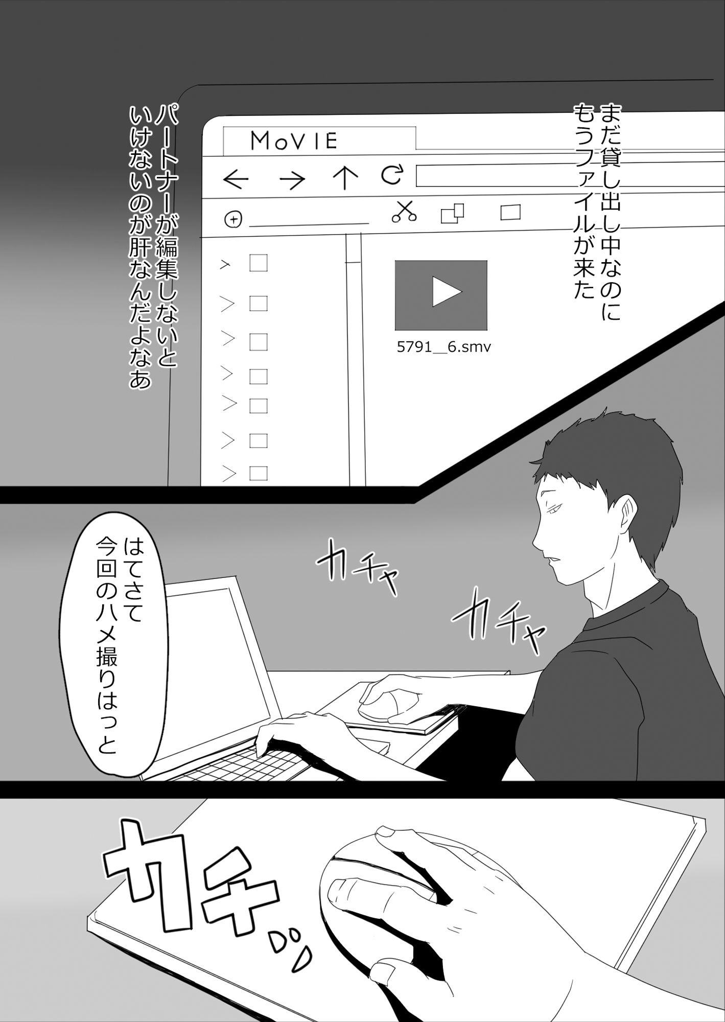 寝取らせハメ撮り会