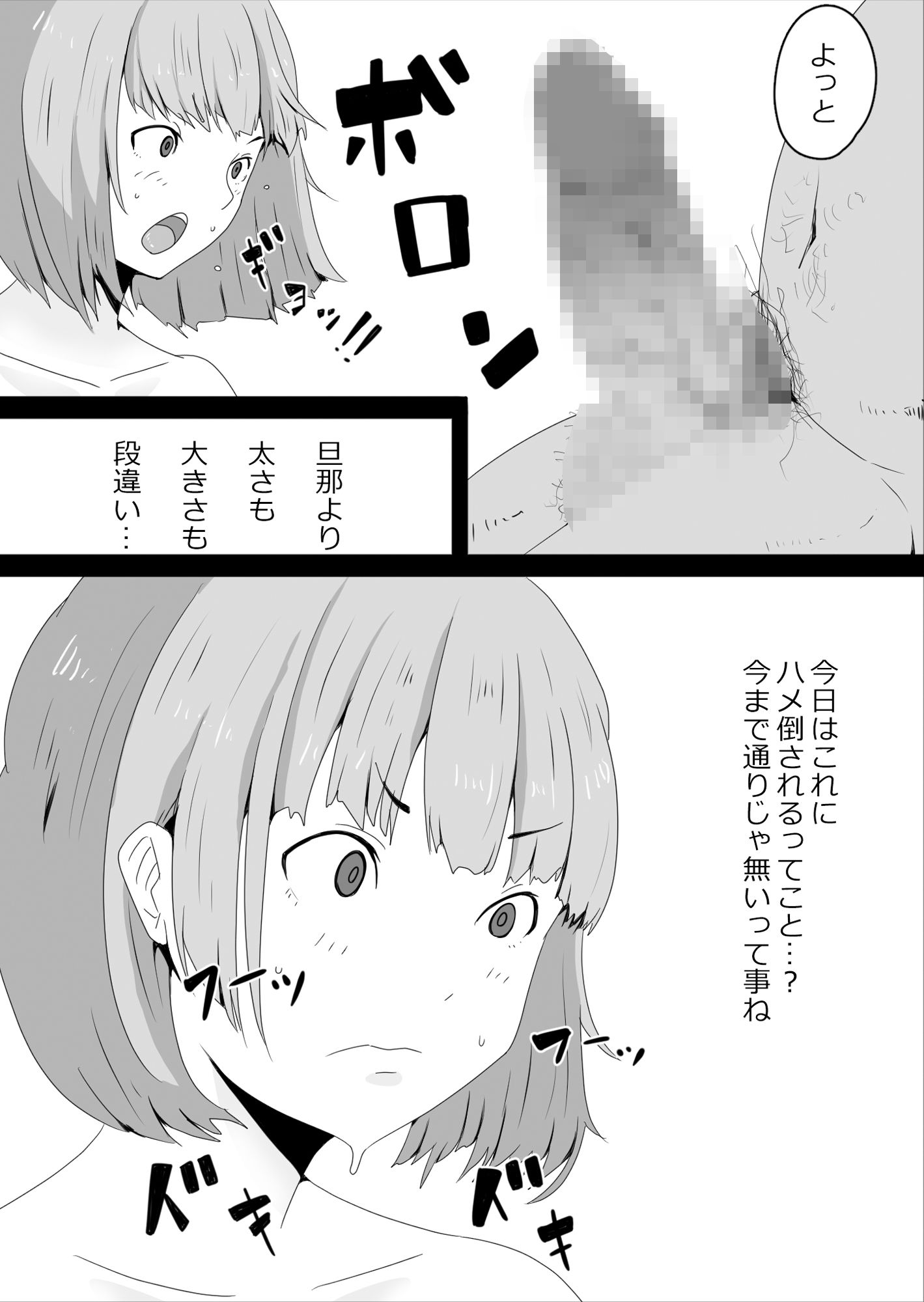 寝取らせハメ撮り会