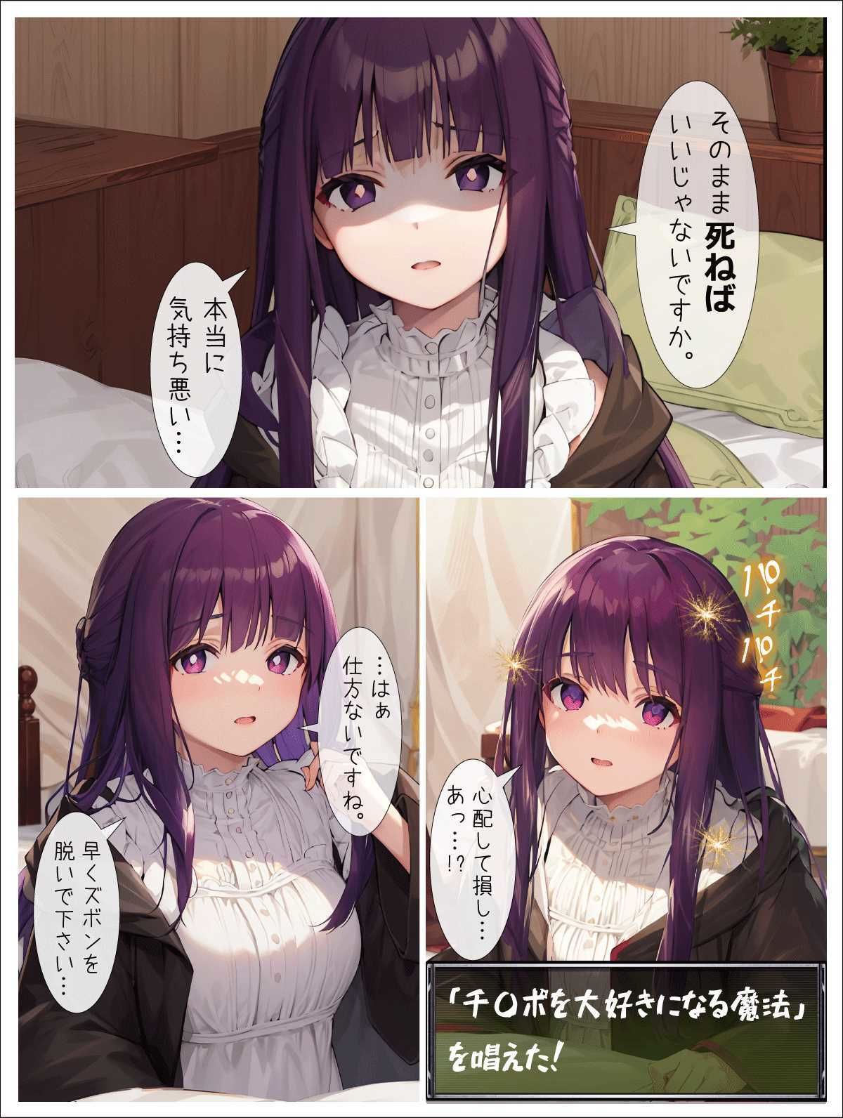 淫欲の魔法使い〜総集編〜