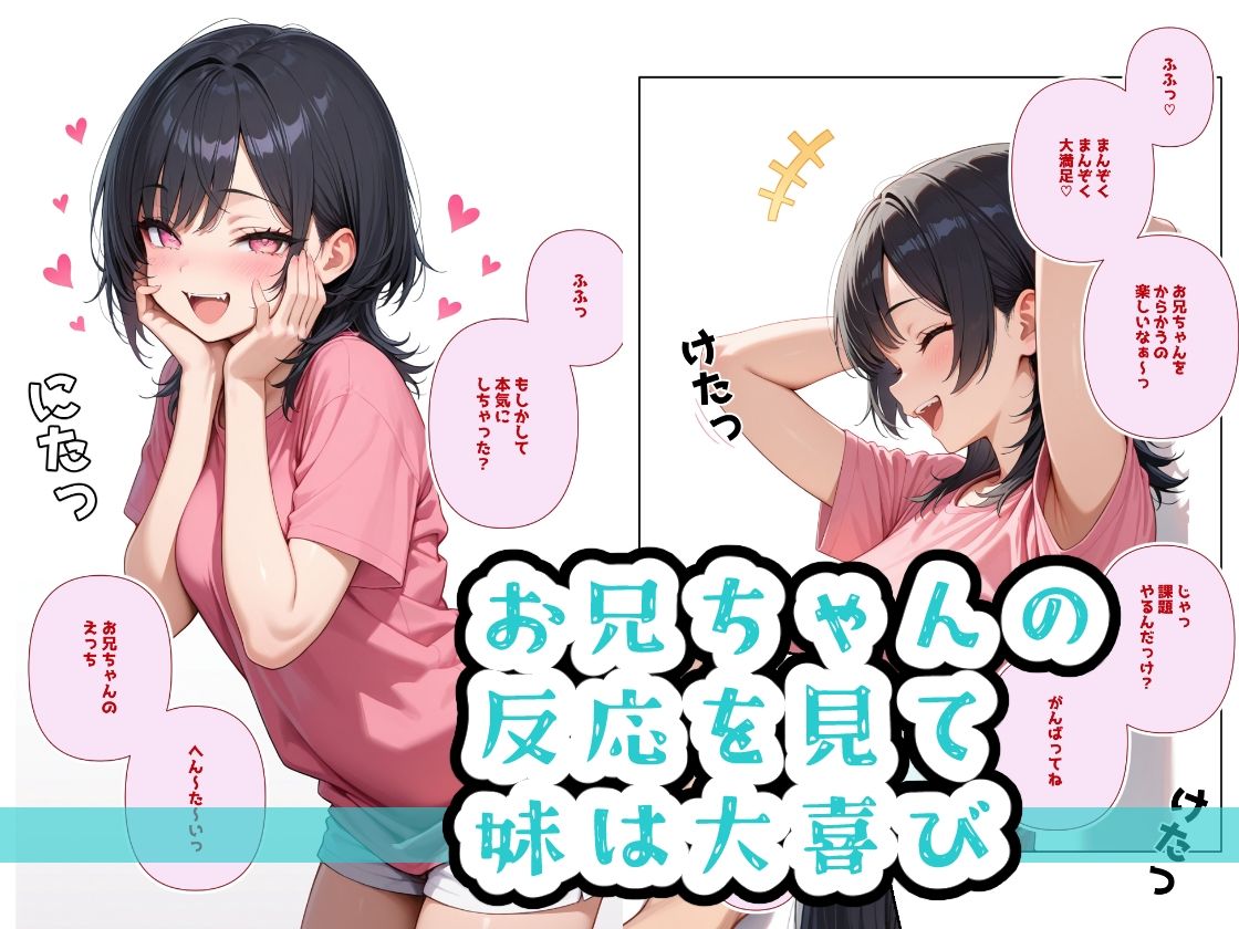 生意気妹調教中3
