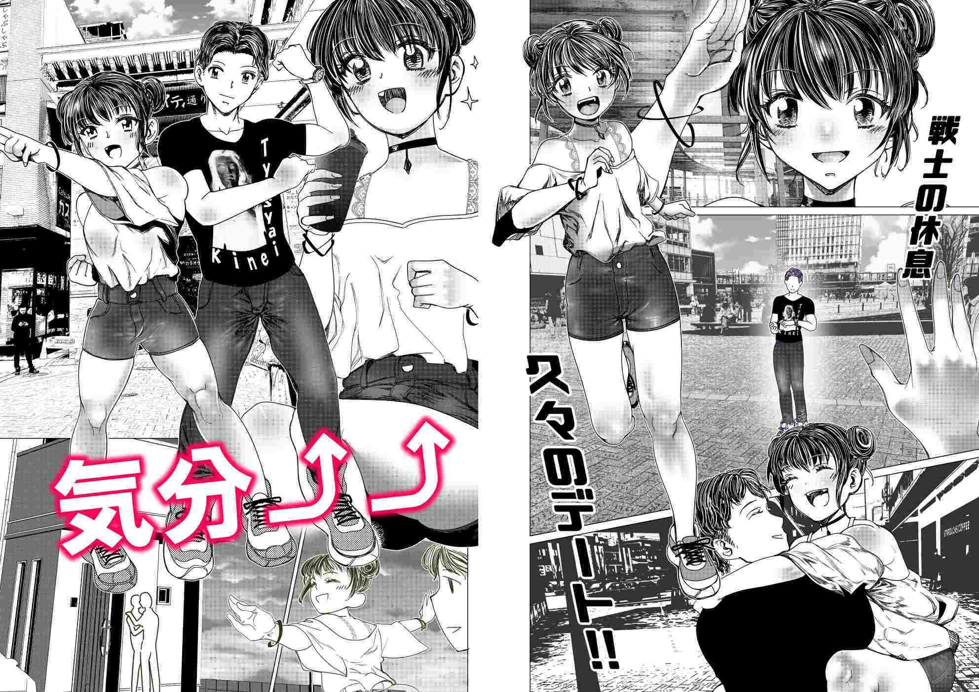魔法少女マイティ・アイ第2話いちゃらぶおしりエッチ編