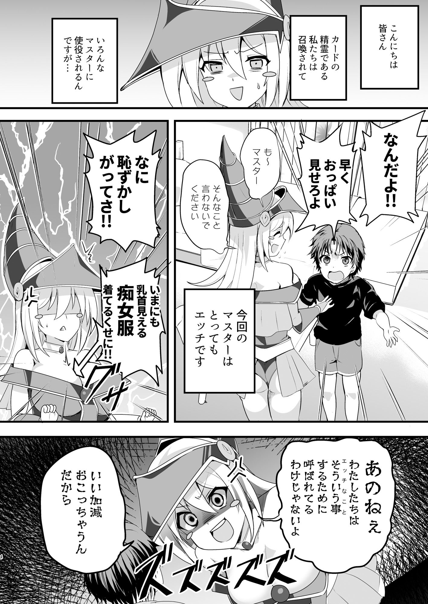 がーるとしょうたのなまけっとう